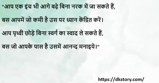 Motivational thoughts hindi