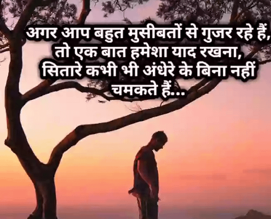 Motivated thought in hindi